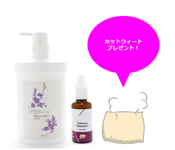 【期間限定】お得に選べる！身体あったかセット